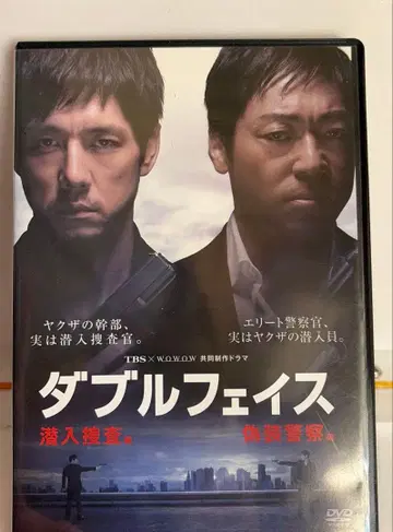 더블 페이스 ~잠입 수사편 위장 경찰편~ (2매 세트)