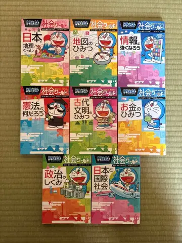 도라에몽 사회 쿨 8권 세트