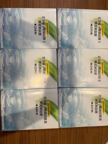 약사 국가 시험 전국 통일 모의 시험 255-260회