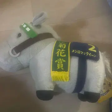 메지로 맥퀸 봉제 인형 약 20cm