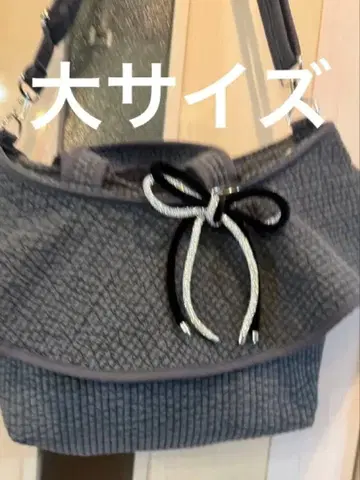 리본 참 포함 새상품 그레이지 누비백 프릴이 멋진