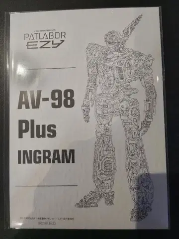 영화 기동경찰 패트레이버 EZY 아트 보드