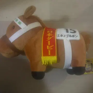 미호노 부르봉 봉제 인형 15호