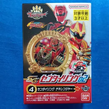 SG 센타이 링 02 게키레인저 넘버원 전대 고주우쟈