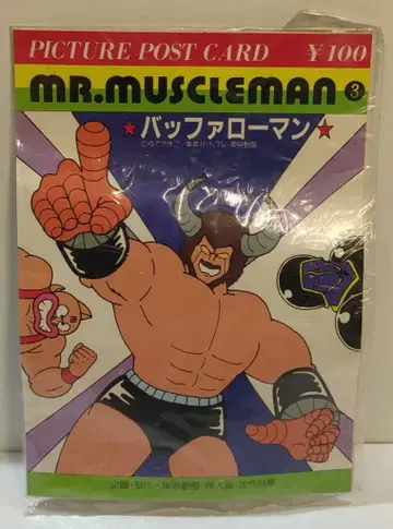 도에이 동영상 픽처 엽서/MR.MUSCLEMAN 버팔로맨 3
