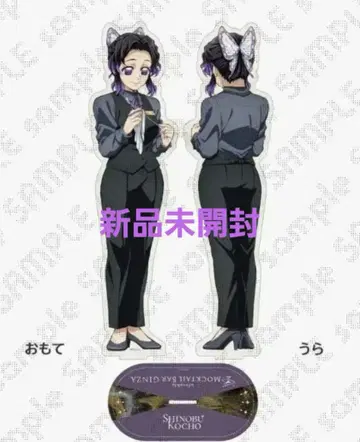 귀멸의 칼날 모크텔 바 빅 양면 아크릴 스탠드 코쵸우 시노부