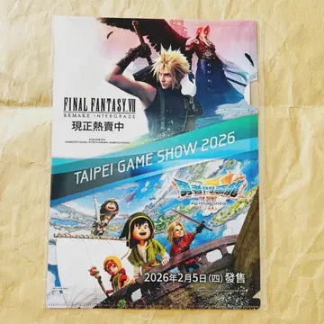 타이베이 게임쇼 FF7 드래곤 퀘스트7 A4 클리어 파일