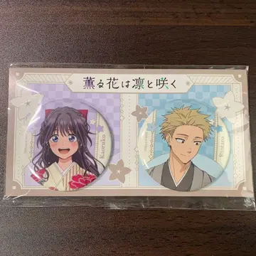 향기로운 꽃은 늠름하게 피다 캔뱃지 세트 교토 마후 린타로 카오루코