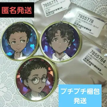 레어 새상품 진로우 저지먼트 어니 홀로 있음 캔뱃지 3개 세트