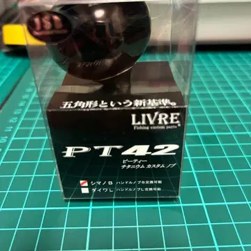 [미사용] 메가테크 LIVRE 리브레 PT42 IP 브라운+티타늄 시마노