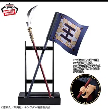 킹덤 Grandista 창 & 깃발 & 왕기의 오른팔 부품 상자 없음