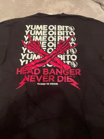 맥시멈 더 호르몬 즈라 카테고리 T셔츠 몽상가