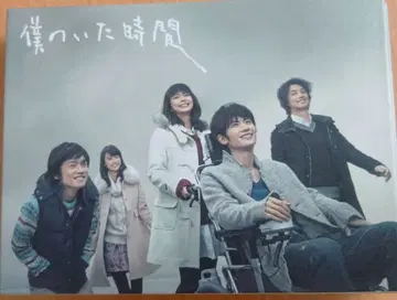 내가 있던 시간 Blu-ray BOX (4장 세트)