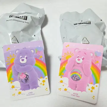 케어베어 2개 세트