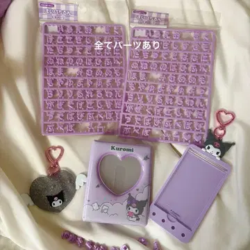 [ 낱개 판매 가능 ] 산리오 쿠로미 마이파치룬 퍼플 보라색