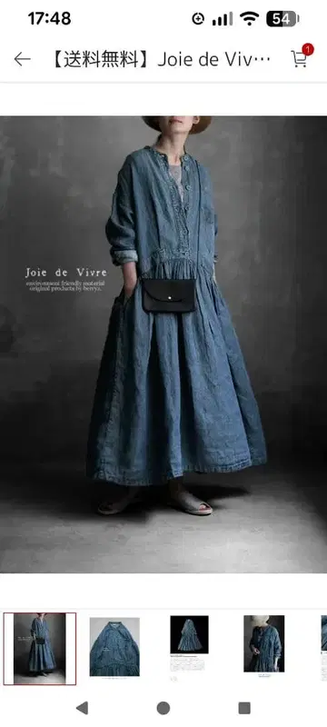 베리스타일 Joie de Vivre 데님 원피스