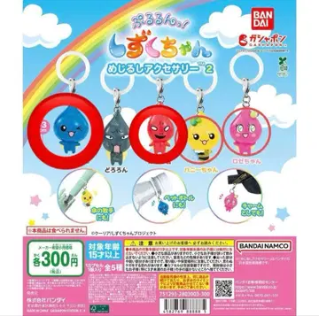 시즈쿠짱 메지루시 액세서리 4종 세미 컴프