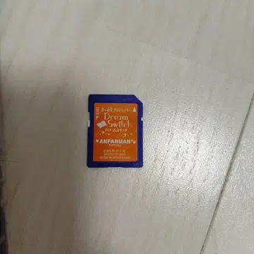 드림 스위치 2 호빵맨 SD 카드 포함