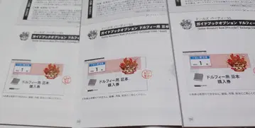 [콩도서 포함] 돌파 55 공식 가이드북 입장권 3권 발췌 없음