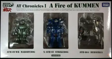 타카라토미 액틱기어 AT Chronicles I 쿠멘의 포화 AGV18