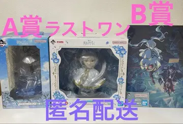 제일복권 장송의 프리렌 A상 B상 라스트 원 세트