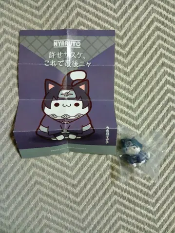 2 NARUTO 냐루토 우치하 이타치 피규어 마스코트