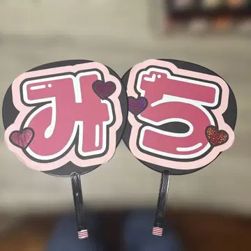 부채 문구 미치에다 슌스케 [ 미치 ]