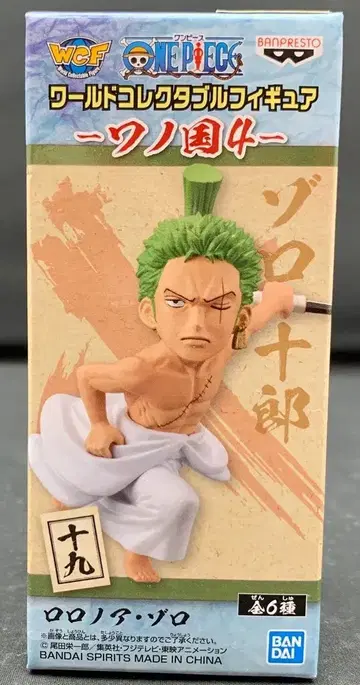 BANDAI SPIRITS WCF 원피스 와노쿠니 4 열아홉 조로쥬로