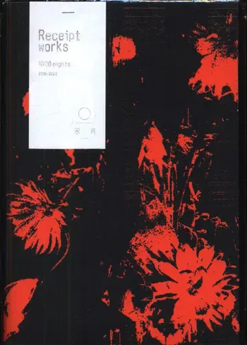 Receipt works [ 1000 nights ]