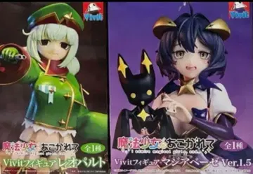 마호아코 마지아베르제 레오파르트 피규어 세트