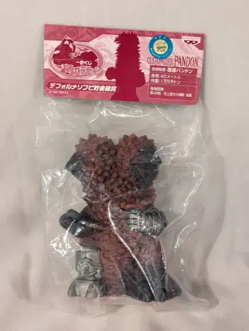 반프레스토 제일복권 울트라 세븐 판돈 SD 소프트 비닐 저금통상