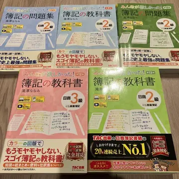 모두가 원했던! 부기 교과서 세트 판매