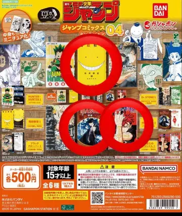 점프 코믹스 컬렉션 04 콩도서 3종