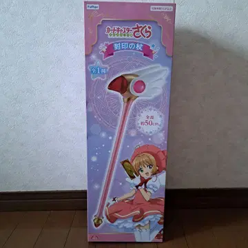 카드캡터 사쿠라 봉인의 지팡이 약 50cm