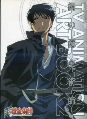 스퀘어 에닉스 ART BOOK 2 / TV 애니메이션 강철의 연금술사