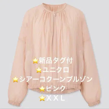 택 포함 새상품 유니클로 시어 코쿤 블루종 핑크 XXL