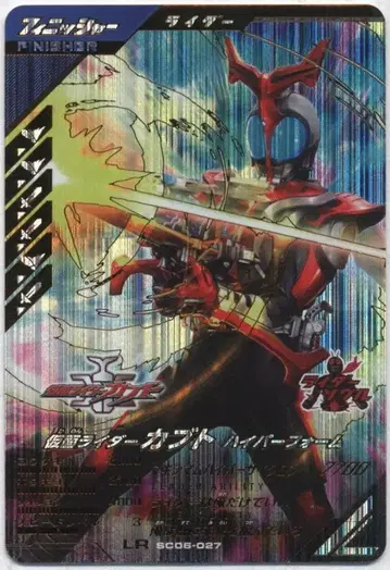 간바레전즈 (SC06) 싱크로 신화 6장 가부토 하이퍼 폼 (LR) 27