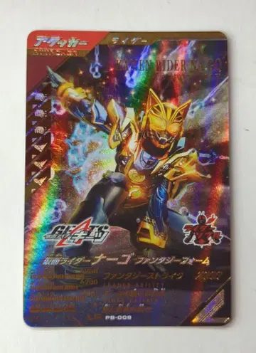 간바레전즈 PB-009 나르고 판타지 폼(LR) 프로모