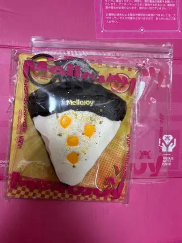 멜로 조이 피자 치즈 콘