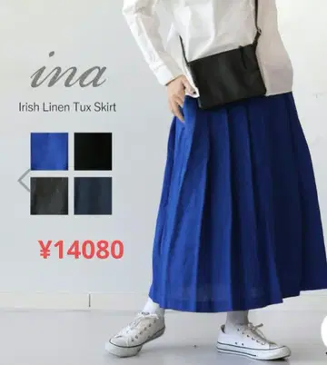 ina 스테디셀러 아이리쉬 린넨 턱 스커트 14080엔