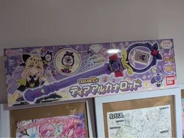 반다이 티어 아르카나 로드