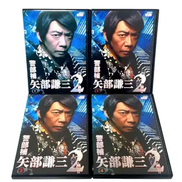 경부보 야베 켄조 2 DVD 전 4권 세트