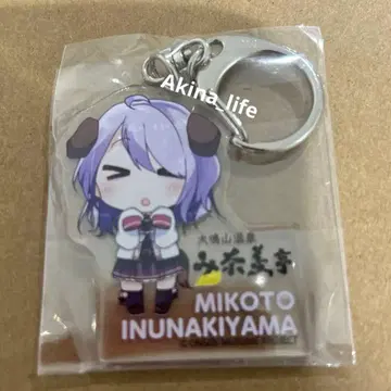 온천무스메 이누나키야마 미코토 아크릴 키링 SD