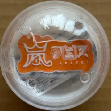 ARASHI LIVE TOUR 2026 회장 한정판 가챠 아라시 페스티벌