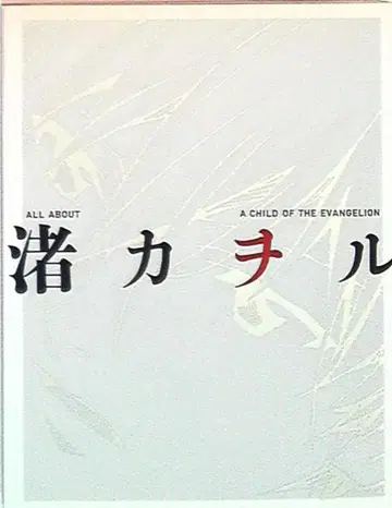 카도카와 서점 나기사 카오루