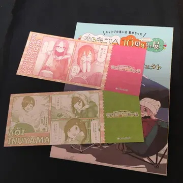 유루캠 10주년 기념전 입장&구매 혜택 3종 세트