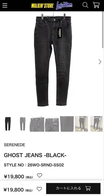 SERENEDE GHOST JEANS -BLACK- 사이즈 30