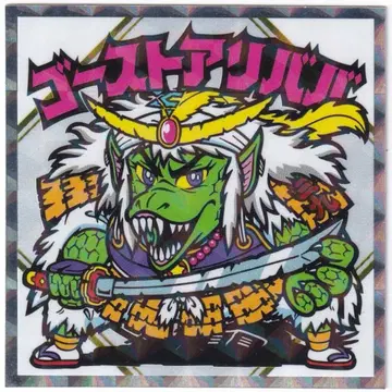 롯데 백설 빅리맨 고스트 알리바바 19