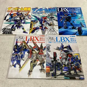 골판지 전기 LBX 모델링북 제작 교과서 중고 도서 5권 세트