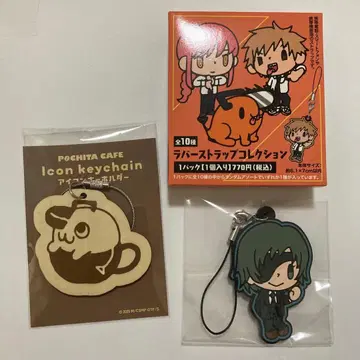 체인소 맨 포치타 카페 키링 러버 스트랩 히메카와 선배
